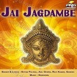 Jai Jagdambe - Shyam Paliwal Song Download